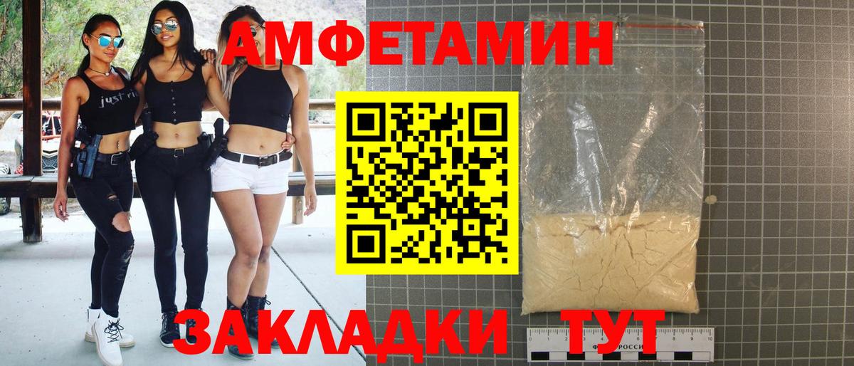 АМФЕТАМИН VHQ Старая Купавна