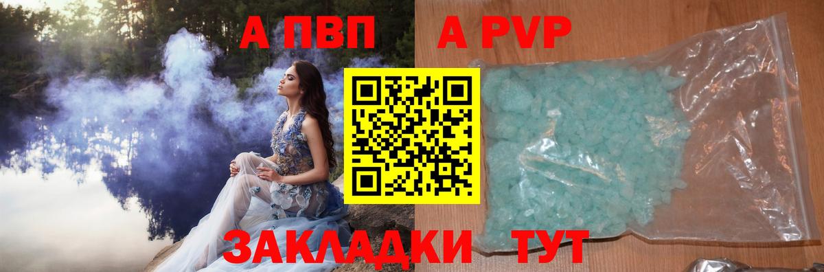 APVP Соль  Alpha-PVP VHQ  купить закладку  Вход с VPN  Старая Купавна 