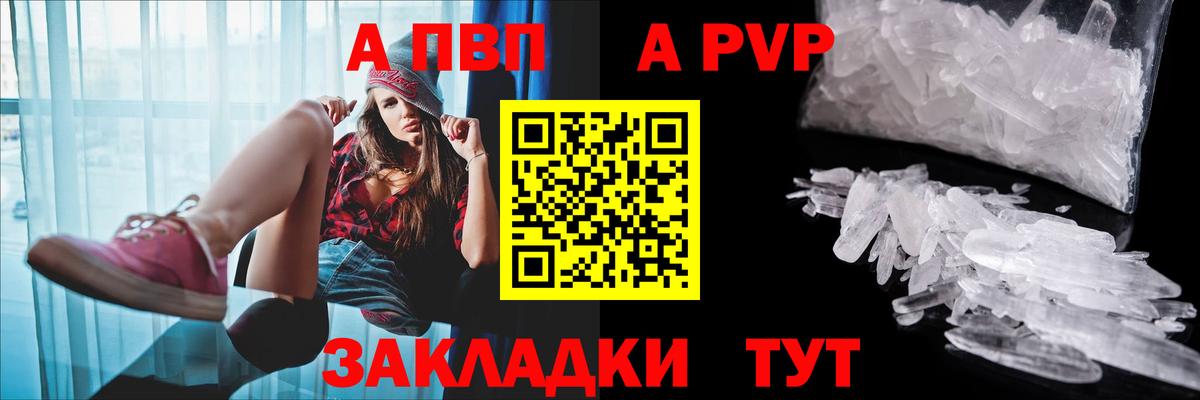 A-PVP мука Старая Купавна