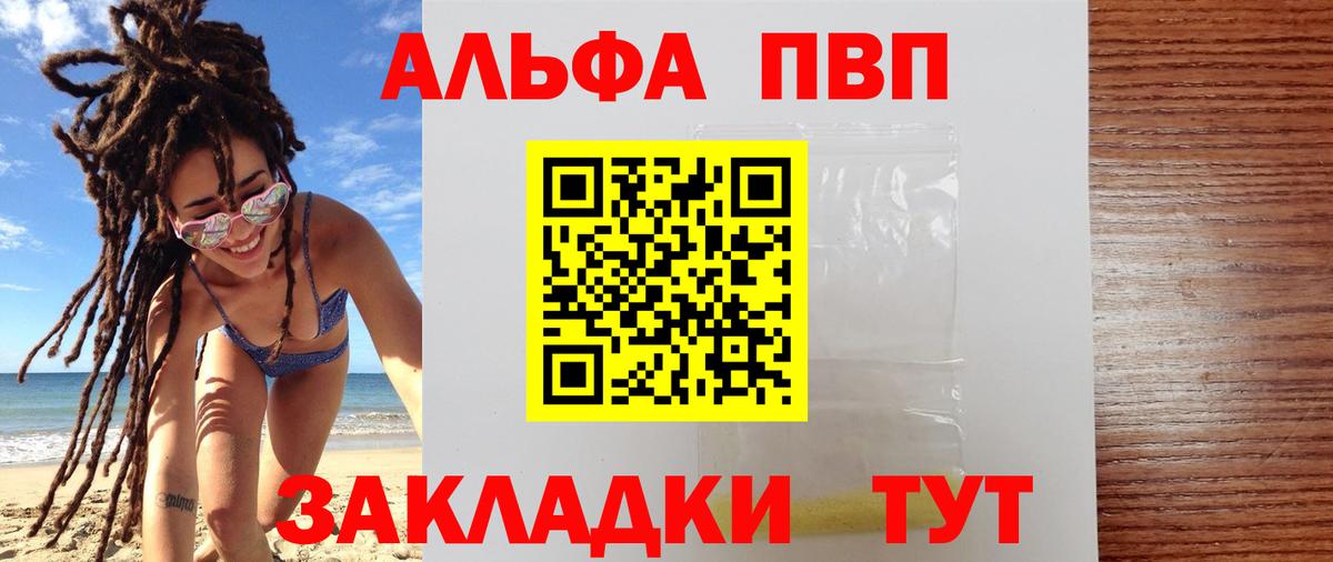 A-PVP Crystall  Alpha-PVP СК  Alpha-PVP Соль  Альфа ПВП  Старая Купавна 