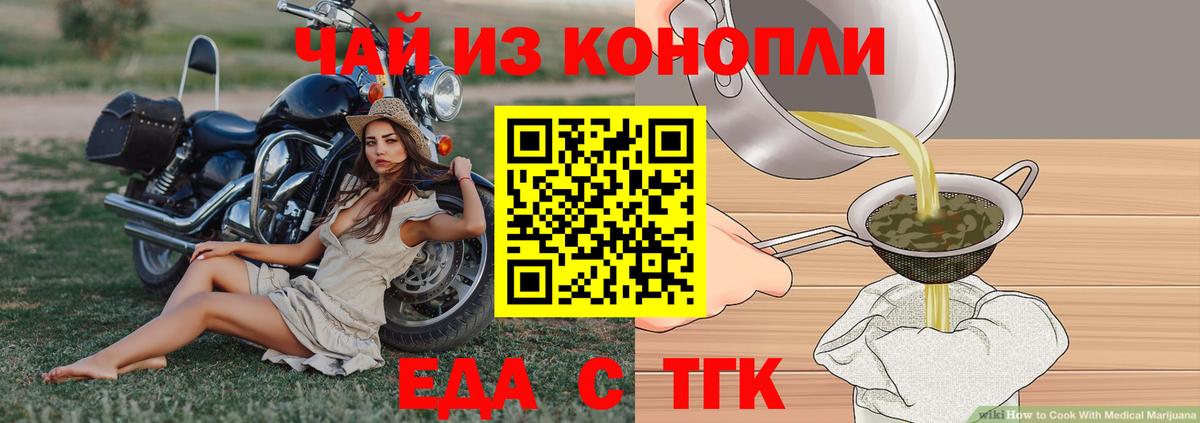 Печенье с ТГК марихуана  Вход с VPN  Старая Купавна 