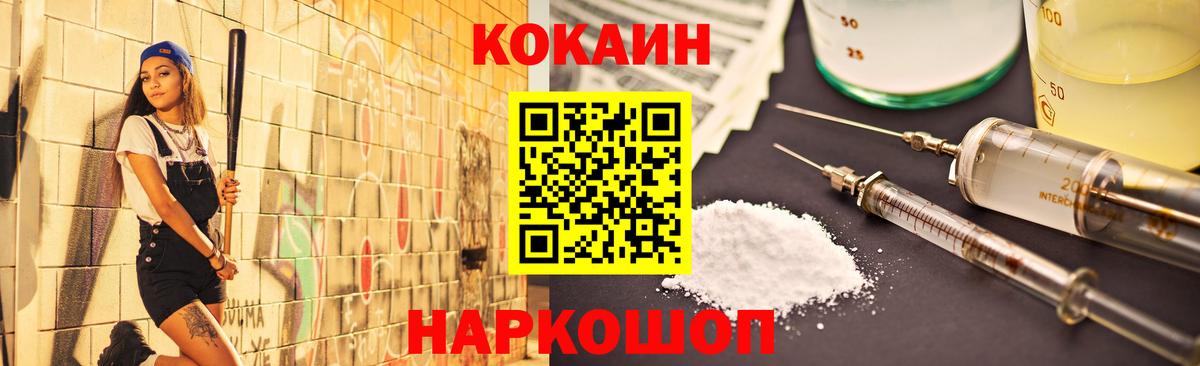 цена наркотик  Старая Купавна  COCAIN 99%  КОКАИН 98% 