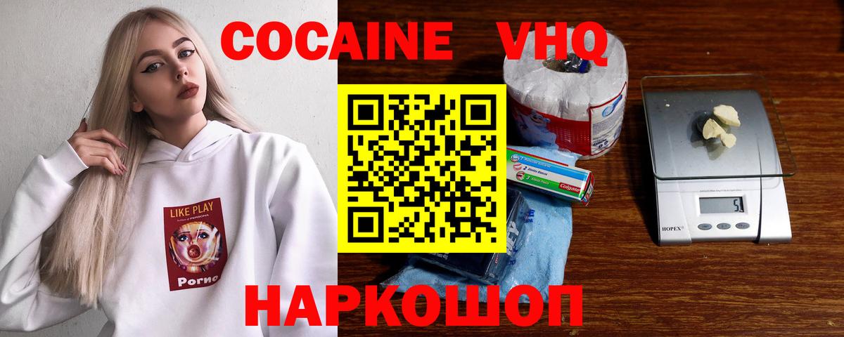 Cocaine Боливия  Вход с VPN  Старая Купавна  COCAIN FishScale 