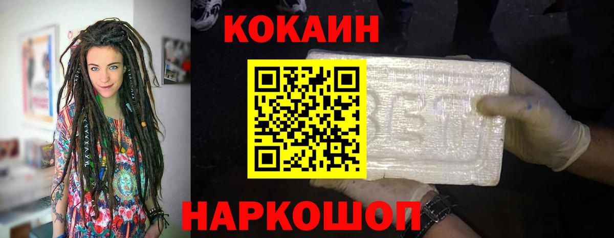 Кокаин 97% Старая Купавна