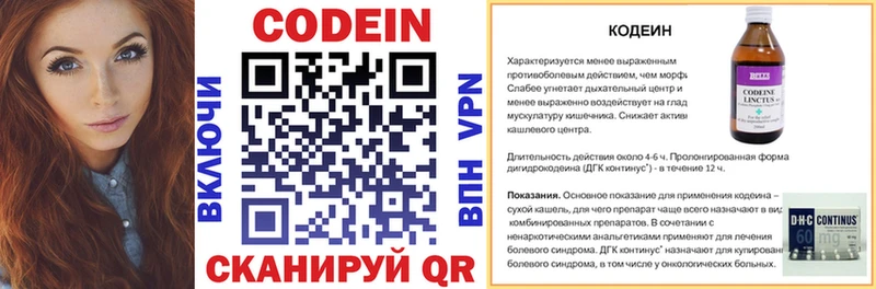 Кодеиновый сироп Lean напиток Lean (лин) Старая Купавна