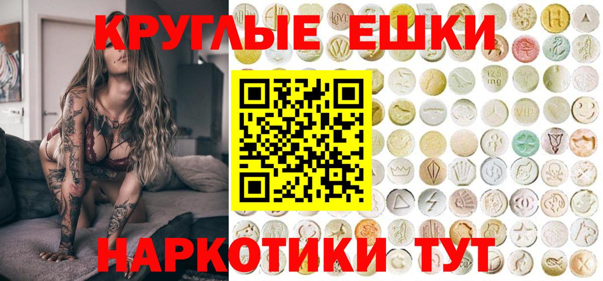 Экстази 280 MDMA Старая Купавна