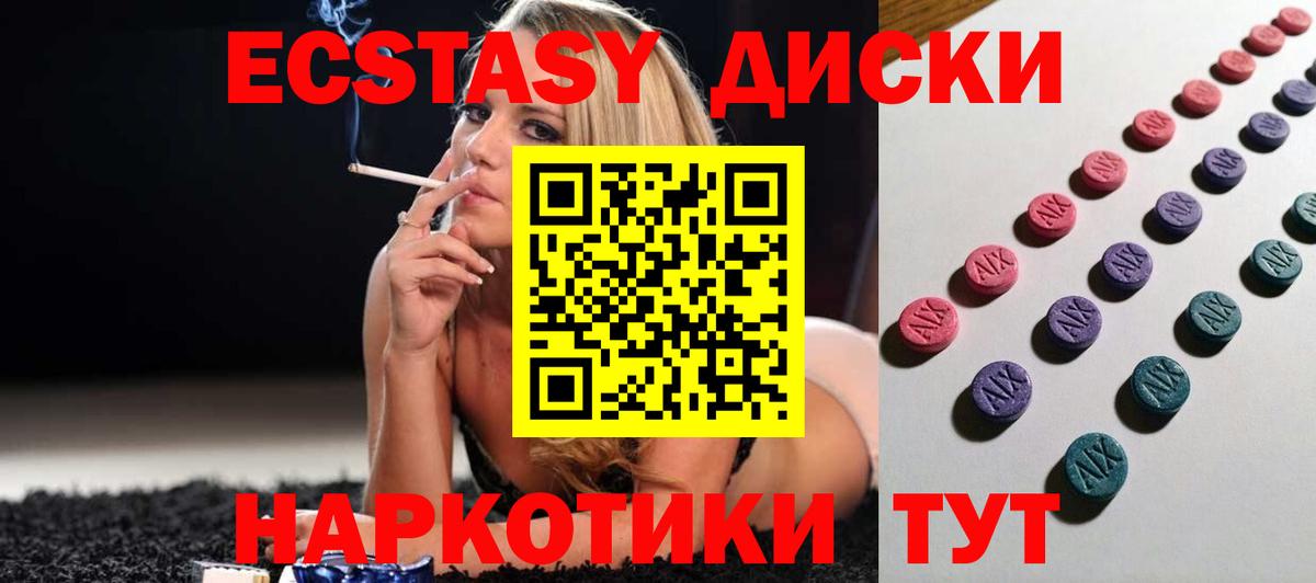 Старая Купавна  ЭКСТАЗИ 250 мг  ЭКСТАЗИ  Экстази бентли  Вход с VPN 