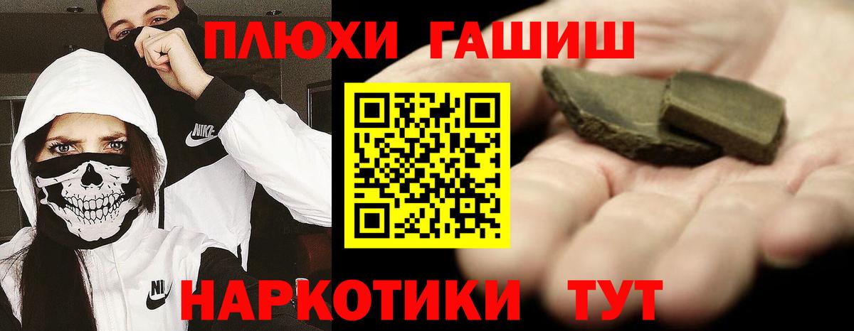 ГАШИШ  ГАШИШ хэш  Гашиш убойный  Вход с VPN  дарнет шоп  Старая Купавна 