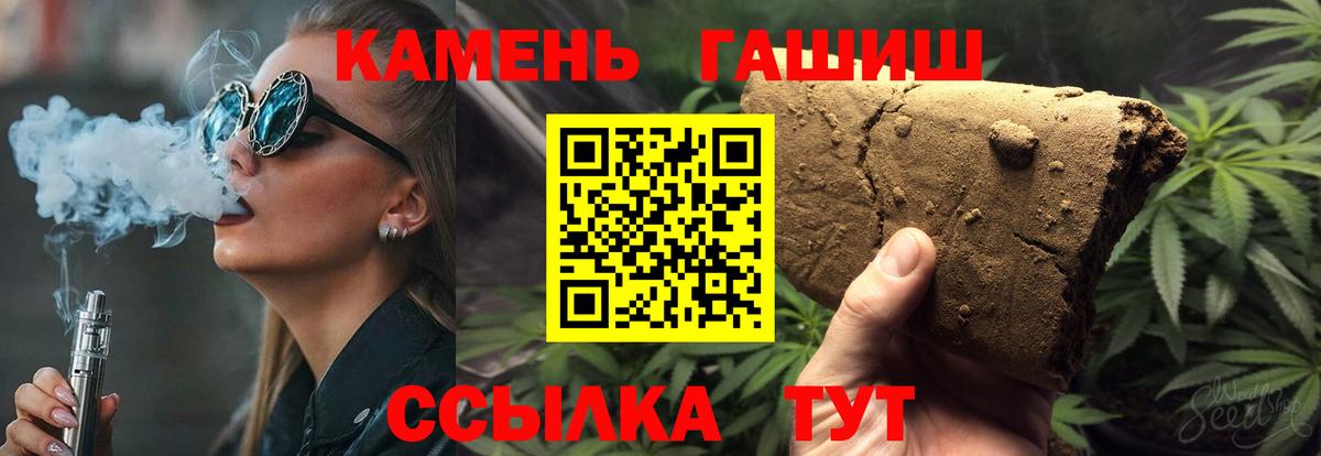 ГАШ hashish  Старая Купавна  ГАШ гарик 