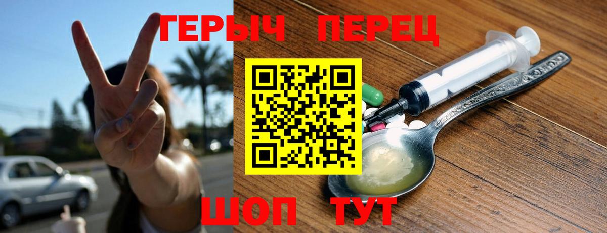 Героин герыч  Вход с VPN  Старая Купавна 