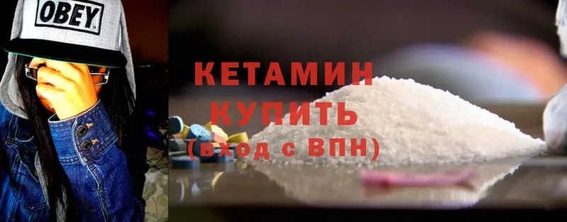 Кетамин ketamine  Старая Купавна 