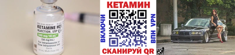 Кетамин VHQ  Старая Купавна 