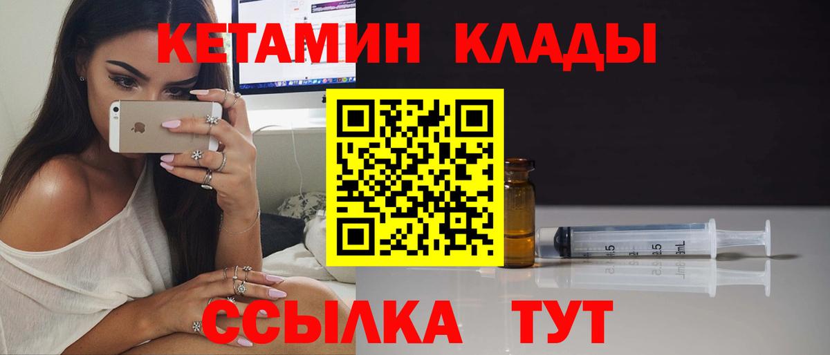 КЕТАМИН ketamine  Вход с VPN  Старая Купавна  КЕТАМИН ketamine 