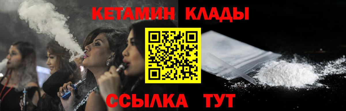 Кетамин ketamine Старая Купавна