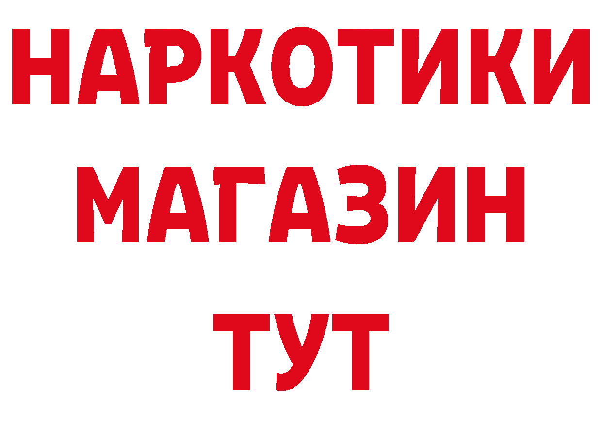 Бутират GHB ТОР дарк нет гидра Старая Купавна