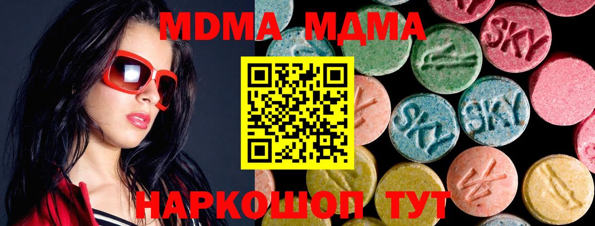 Старая Купавна  MDMA молли  MDMA  MDMA VHQ  Вход с VPN 