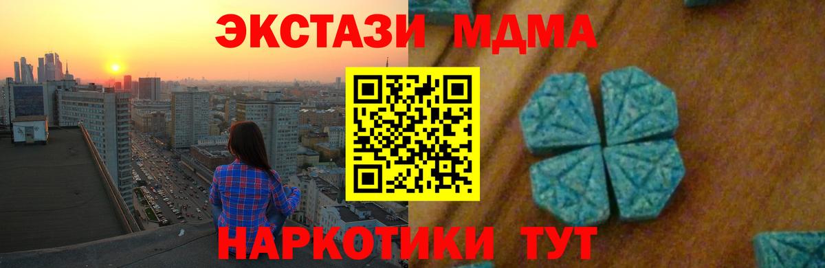 МДМА молли  МДМА VHQ  Старая Купавна 