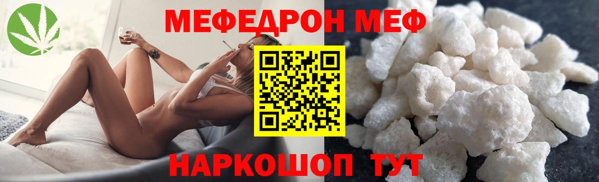 Старая Купавна  МЕФ  МЕФ mephedrone  Вход с VPN  МЯУ-МЯУ VHQ 