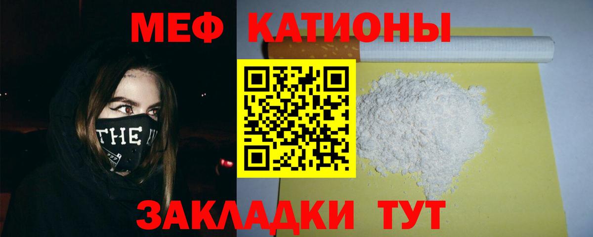 Мефедрон мука  Старая Купавна  Меф  МЯУ-МЯУ мяу мяу 