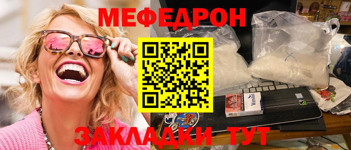 Меф кристаллы Старая Купавна