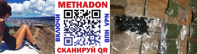 МЕТАДОН VHQ  Старая Купавна 