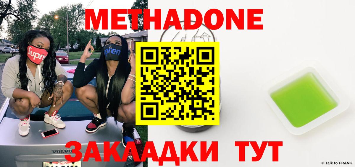 МЕТАДОН мёд Старая Купавна