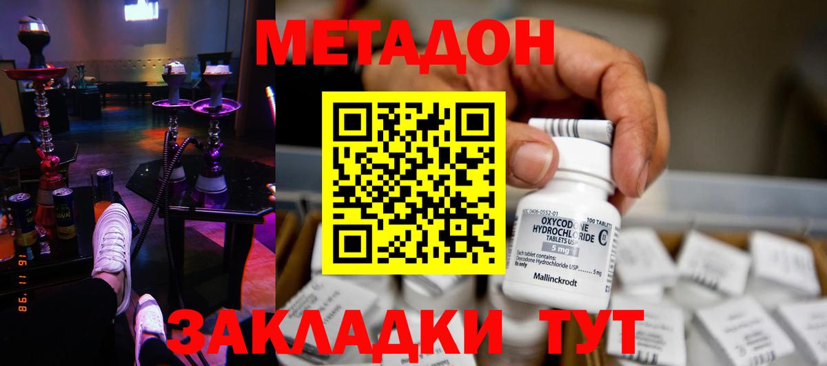 Старая Купавна  МЕТАДОН мёд  Вход с VPN  kraken как зайти  Метадон белоснежный 