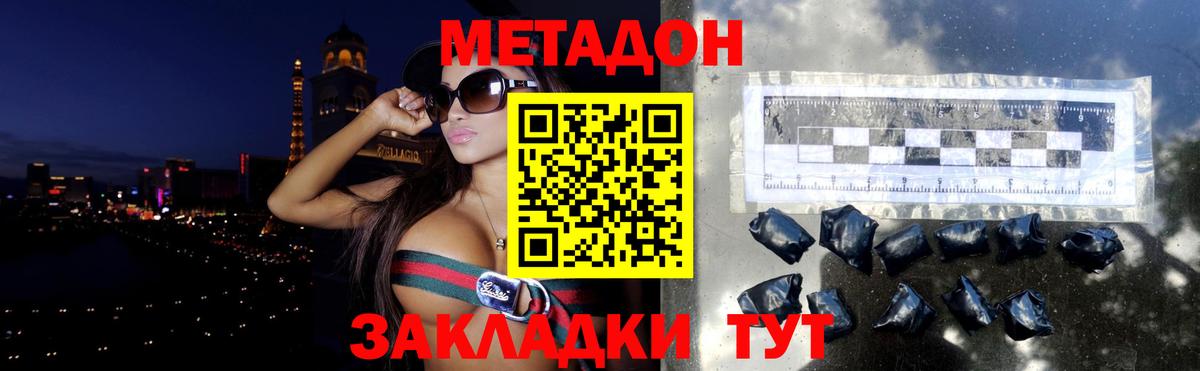 Метадон methadone Старая Купавна