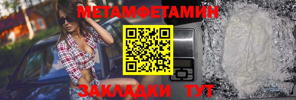Метамфетамин кристалл Старая Купавна