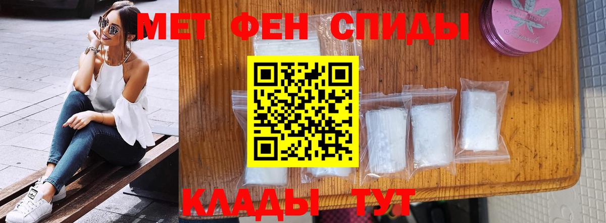 МЕТАМФЕТАМИН мет  МЕТАМФЕТАМИН мет  Вход с VPN  Старая Купавна 