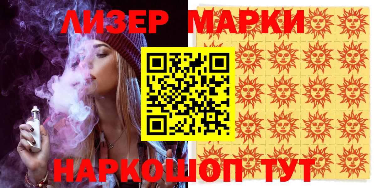 сколько стоит  Старая Купавна  Марки N-bome 1,5мг 