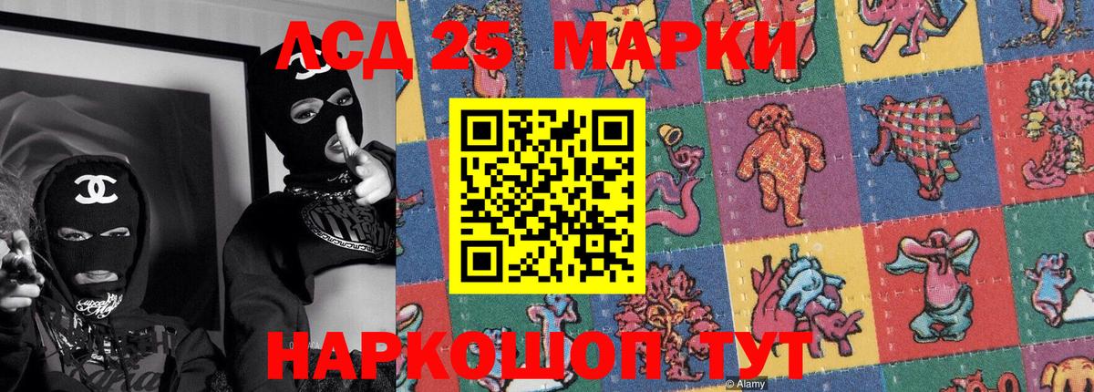 Наркотические марки 1,5мг Старая Купавна