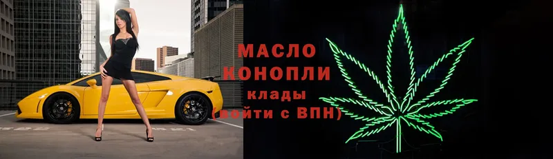 Дистиллят ТГК гашишное масло  Старая Купавна 