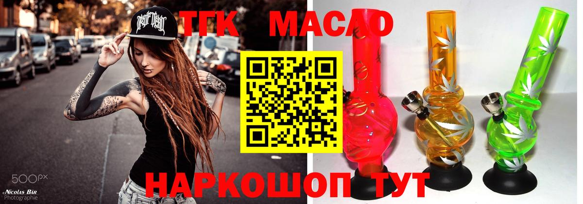 купить наркотики цена  Дистиллят ТГК гашишное масло  Вход с VPN  Старая Купавна 