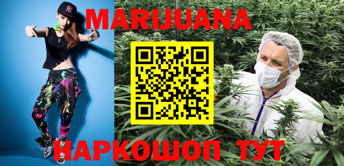 МАРИХУАНА THC 21% Старая Купавна