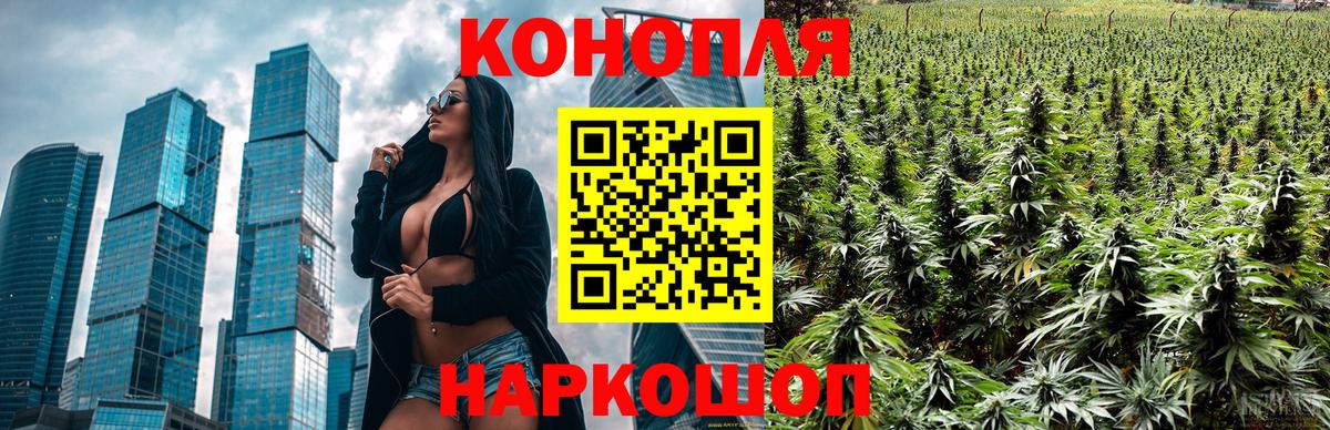 Старая Купавна  Конопля Amnesia  МАРИХУАНА ГИДРОПОН  Каннабис LSD WEED  Вход с VPN 